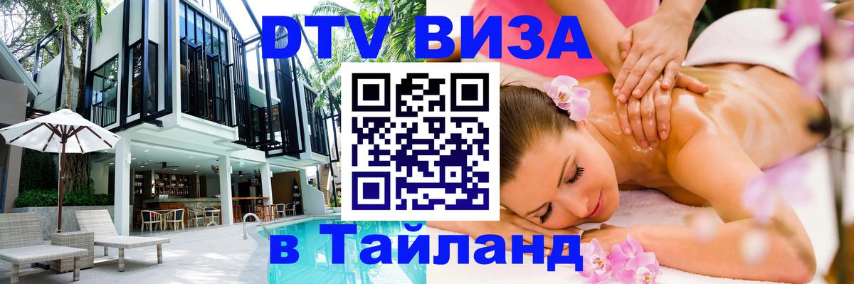 Оформление DTV визы под ключ: стоимость и тарифы, только загранпаспорт - 21.11.2025 